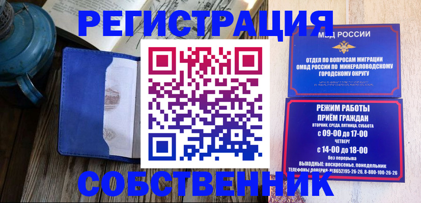 миграционный учет в Южно-Сухокумске
