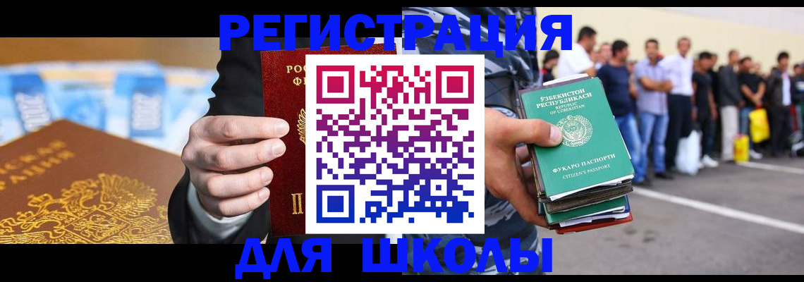 временная регистрация гарантия в Южно-Сухокумске