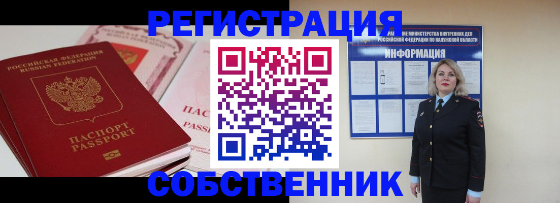 временная регистрация 2025 в Южно-Сухокумске