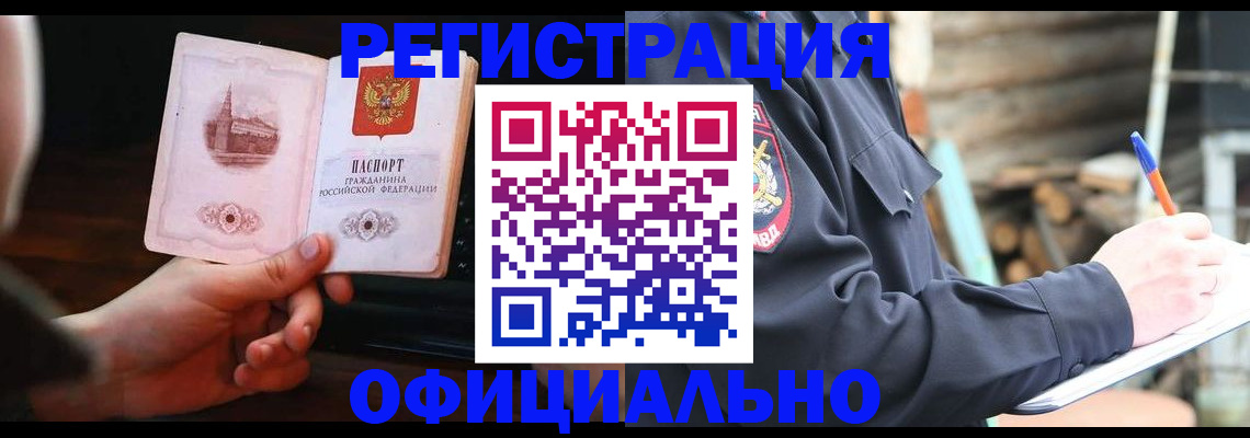 купить прописку в Южно-Сухокумске