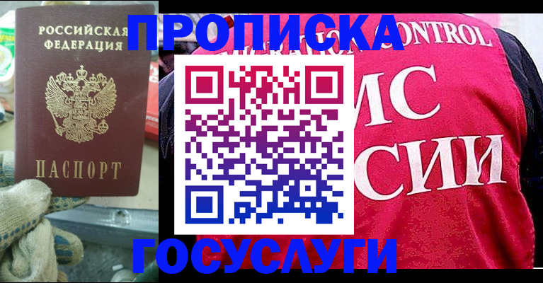 временная регистрация гарантия в Южно-Сухокумске