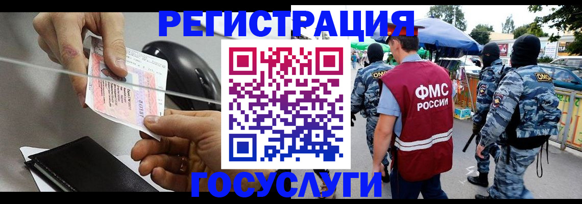 временная регистрация недорого в Южно-Сухокумске