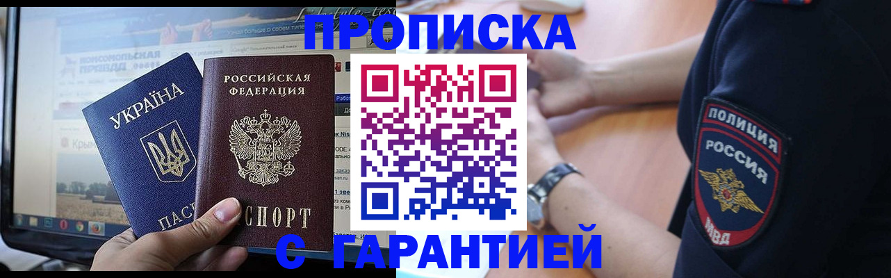 прописка для кредита в Южно-Сухокумске