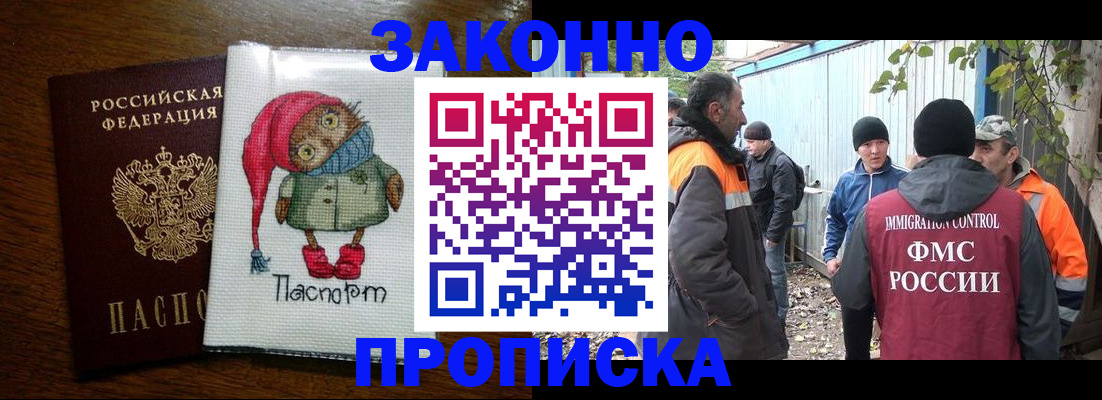 прописка от собственника в Южно-Сухокумске